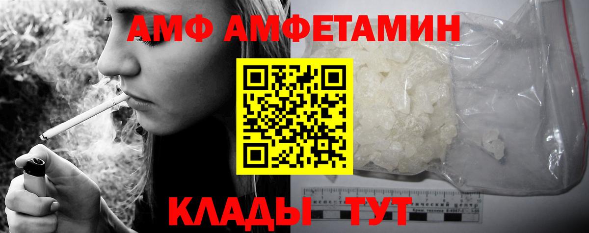 Холмск  Амфетамин Розовый  АМФ  Вход с VPN 