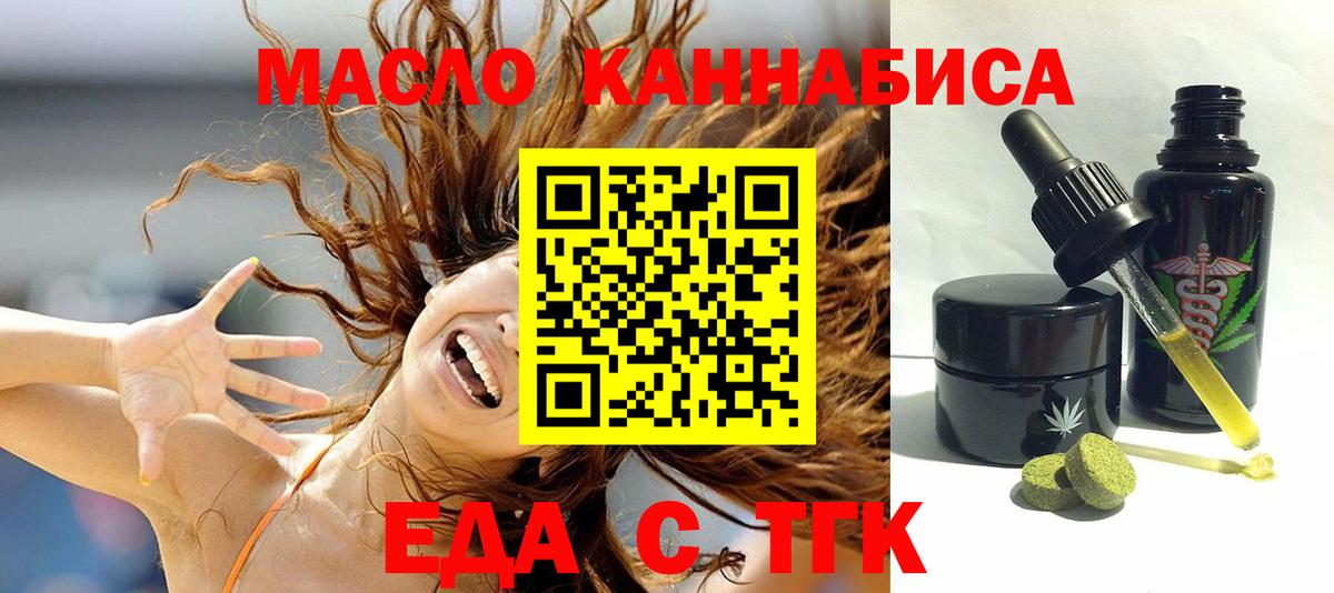Cannafood марихуана  Вход с VPN  Холмск 