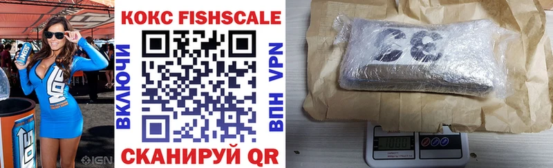 даркнет сайт  Холмск  Кокаин FishScale 