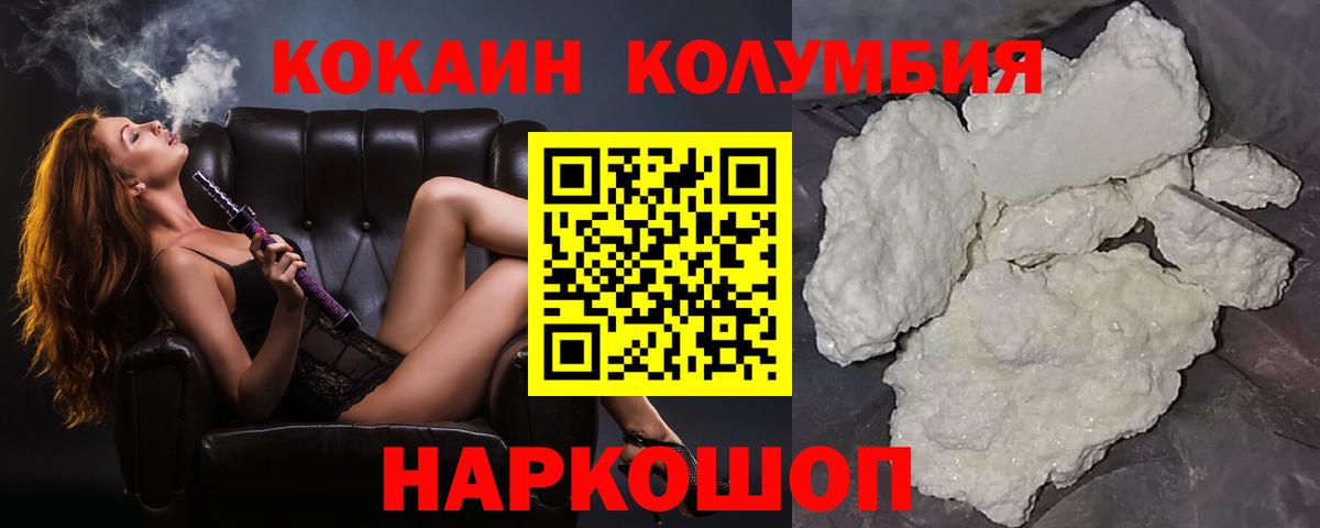 Cocaine 98%  Cocaine  Вход с VPN  Холмск  Кокаин Эквадор 