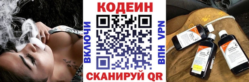 OMG как войти купить сайты Холмск Кодеин Purple Drank
