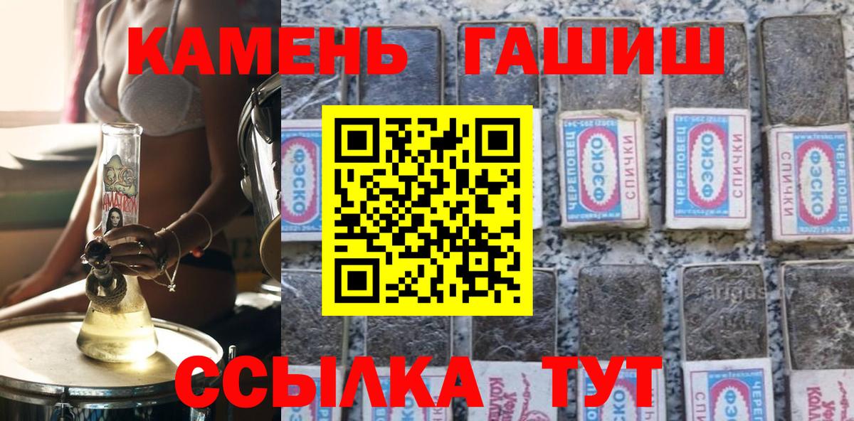 Гашиш Ice-O-Lator  Вход с VPN  Холмск 