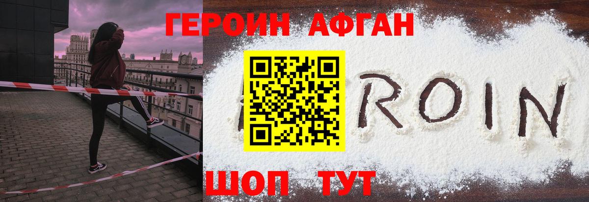 ГЕРОИН хмурый  Вход с VPN  Холмск 