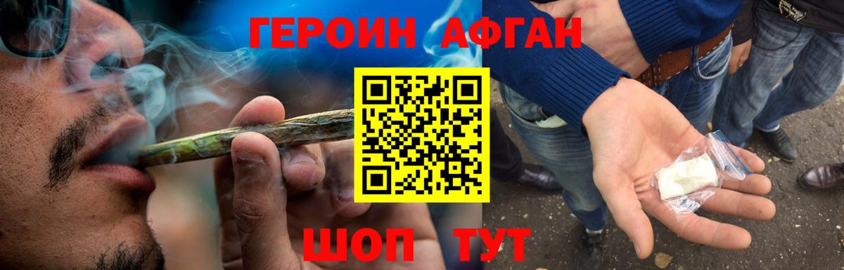 Героин гречка Холмск