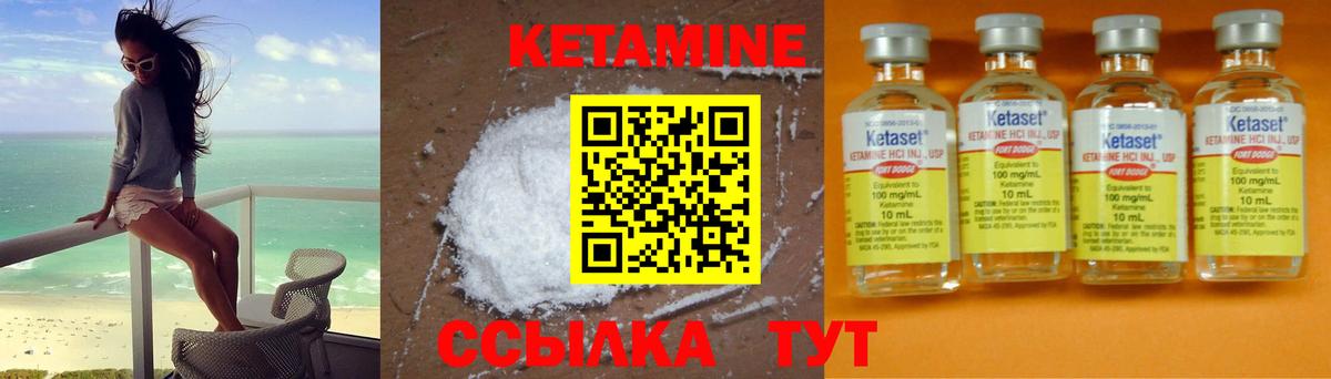 Холмск  Кетамин VHQ  Кетамин ketamine  Вход с VPN 