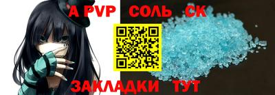 соль курить ск Дубна