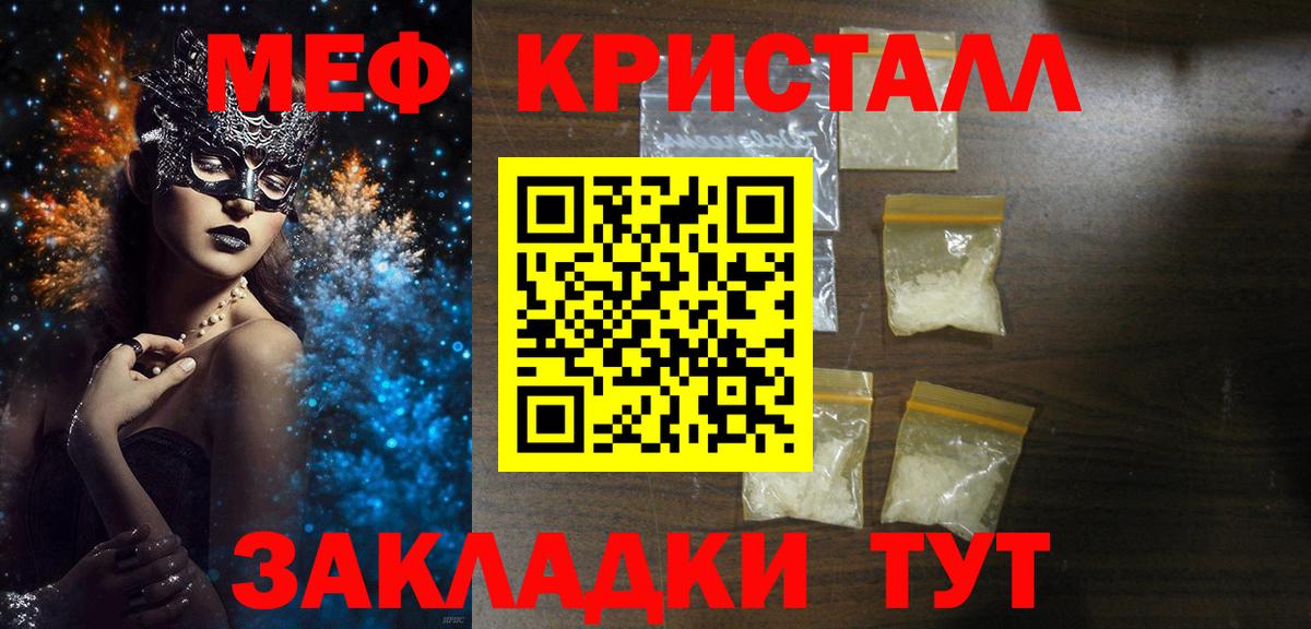 Меф  Холмск