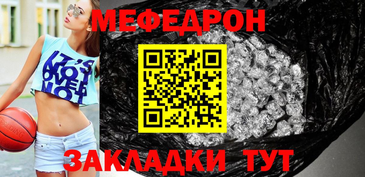Меф mephedrone  Вход с VPN  МЯУ-МЯУ мяу мяу  Холмск 