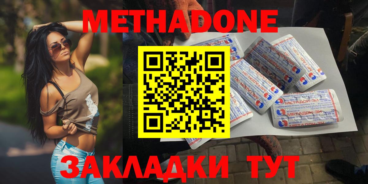 ОМГ ОМГ зеркало  МЕТАДОН белоснежный  Вход с VPN  МЕТАДОН VHQ  Холмск 