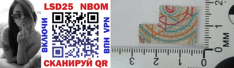 Марки N-bome 1,5мг Холмск