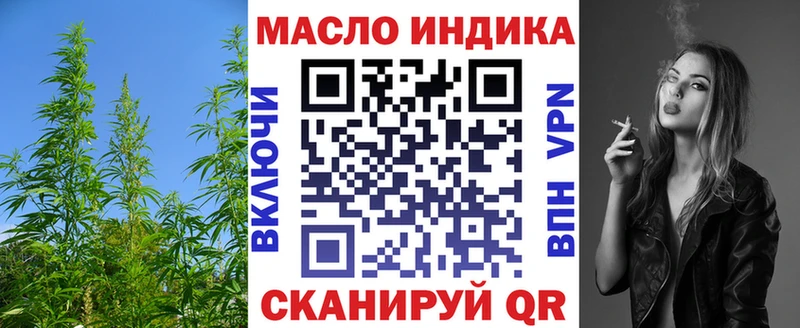 Дистиллят ТГК THC oil блэк спрут ТОР Холмск