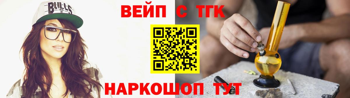 Дистиллят ТГК жижа Холмск
