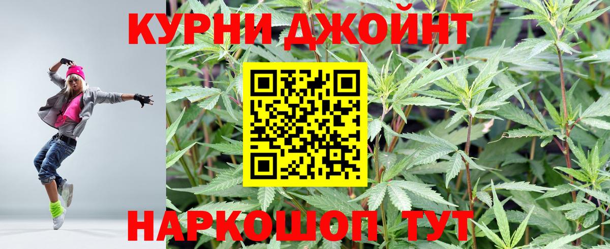 МАРИХУАНА индика Холмск